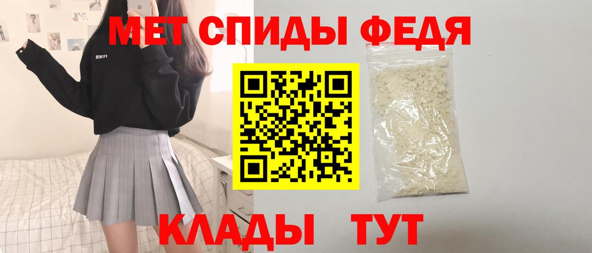 АМФЕТАМИН Premium Киров