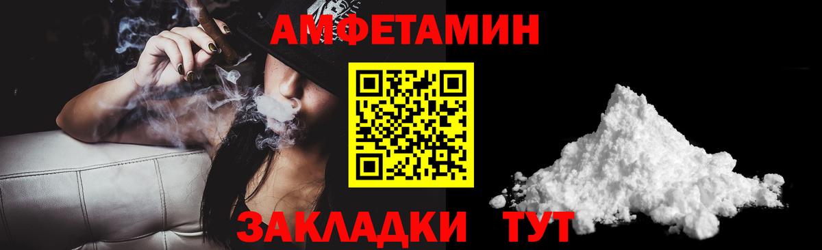 Киров  Amphetamine  Амфетамин  АМФЕТАМИН VHQ  KRAKEN сайт  Вход с VPN 