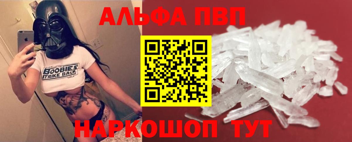 Киров  A-PVP мука  Alfa_PVP крисы CK  Вход с VPN  А ПВП крисы CK 