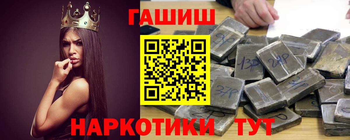 ГАШ  как найти   Вход с VPN  Киров  Гашиш 40% ТГК  ГАШ 40% ТГК 