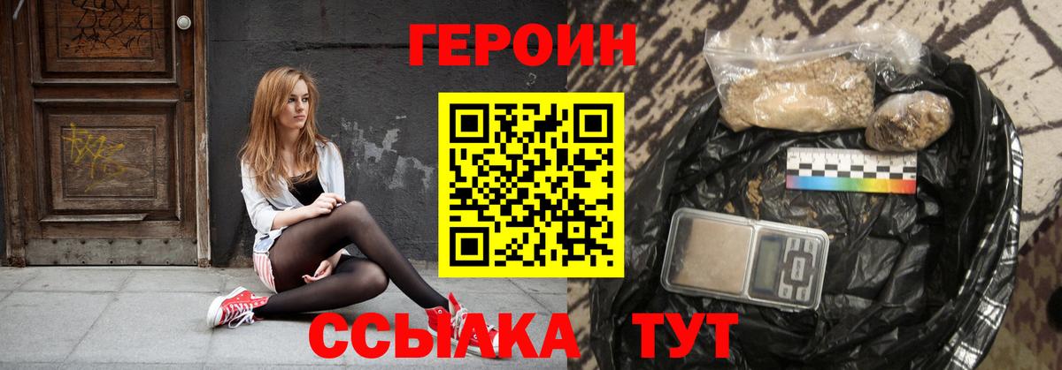 Героин хмурый  ГЕРОИН  Киров  Вход с VPN 