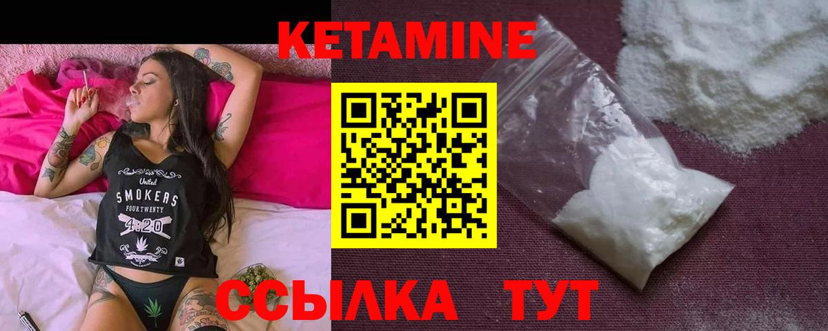 КЕТАМИН ketamine Киров