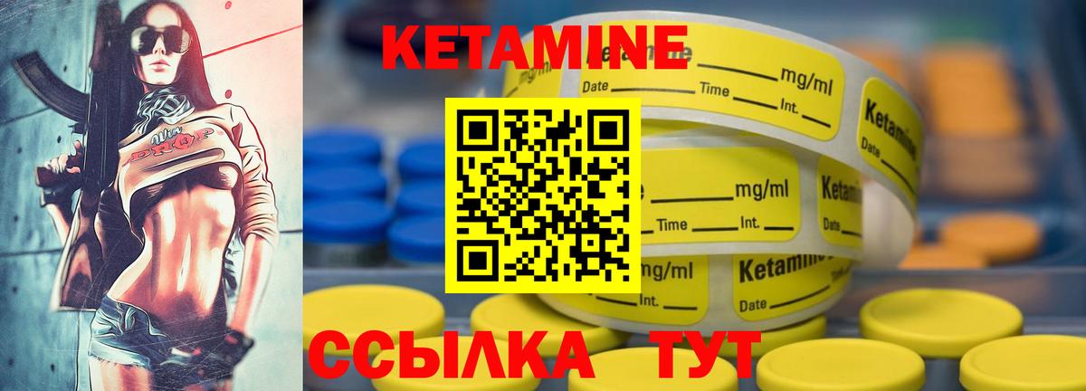 Кетамин ketamine  Вход с VPN  Кетамин ketamine  Киров 