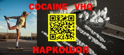 кокаин VHQ Лесосибирск