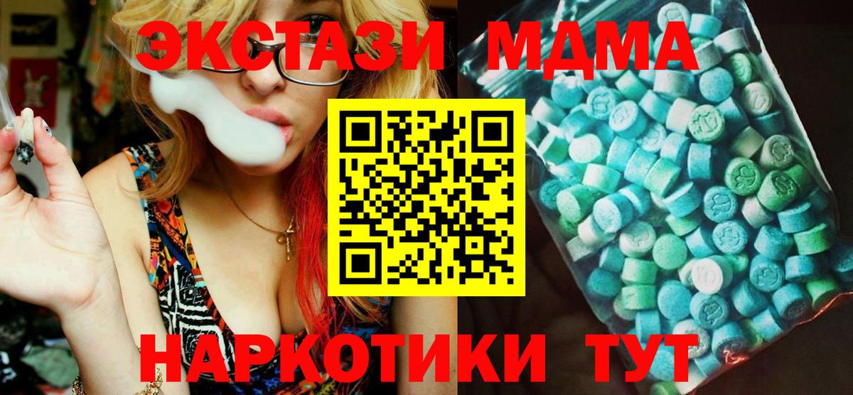 MDMA молли Киров