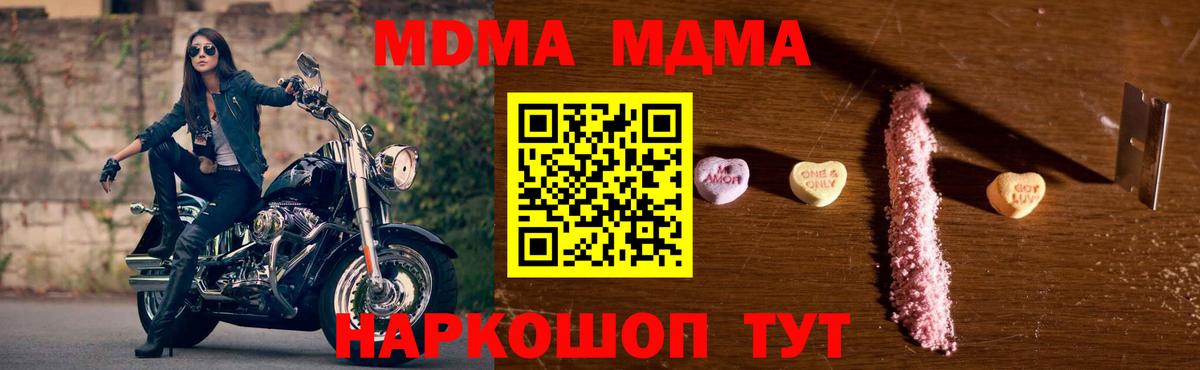 МДМА  МДМА VHQ  Вход с VPN  Киров 