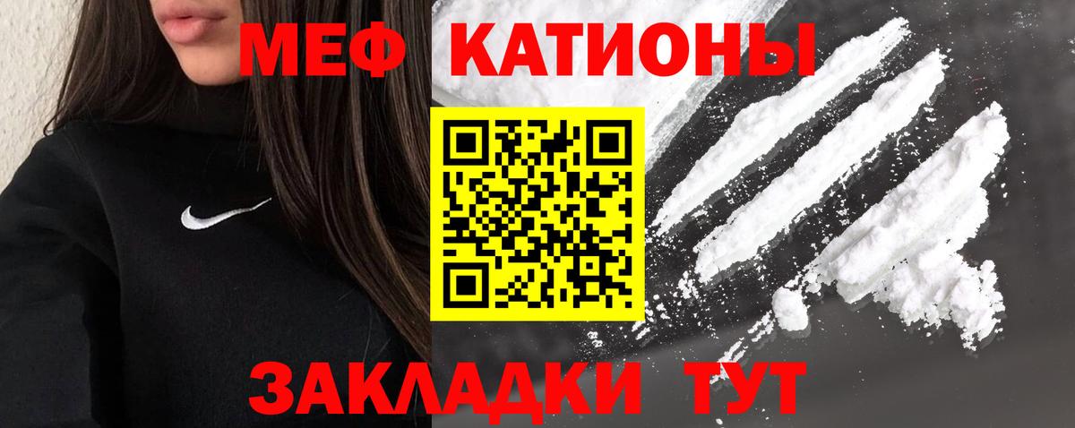 МЯУ-МЯУ  гидра вход  Мефедрон  Вход с VPN  Киров  Мефедрон кристаллы  Меф VHQ 
