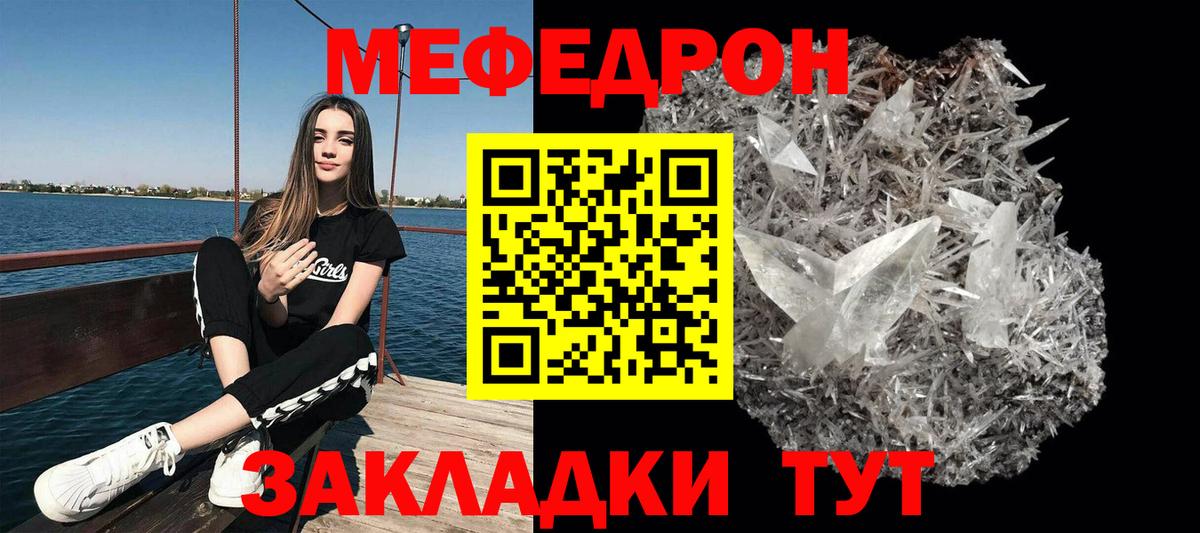 Меф кристаллы Киров