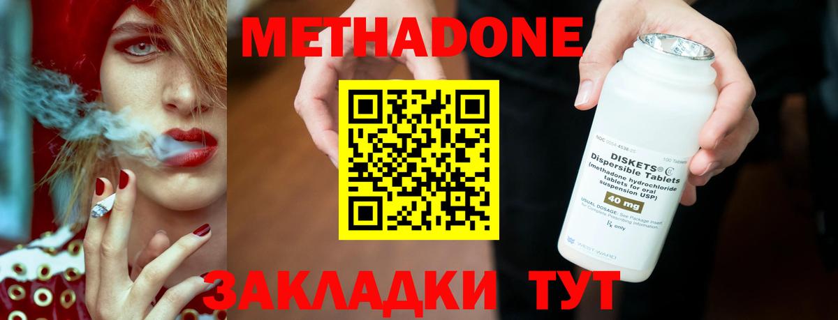 МЕТАДОН кристалл  Вход с VPN  Киров  Метадон VHQ 