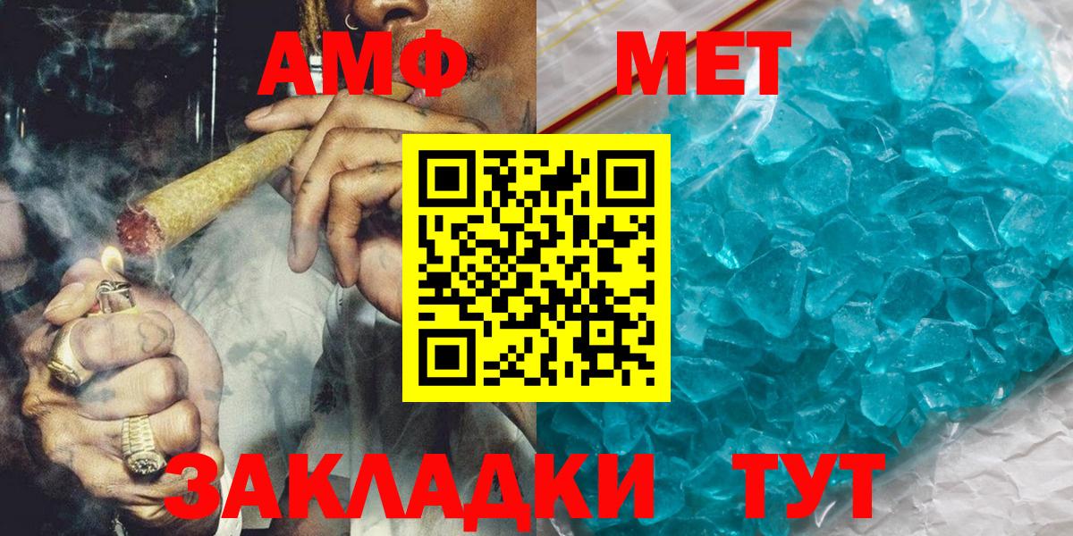 Киров  Первитин винт  Вход с VPN 