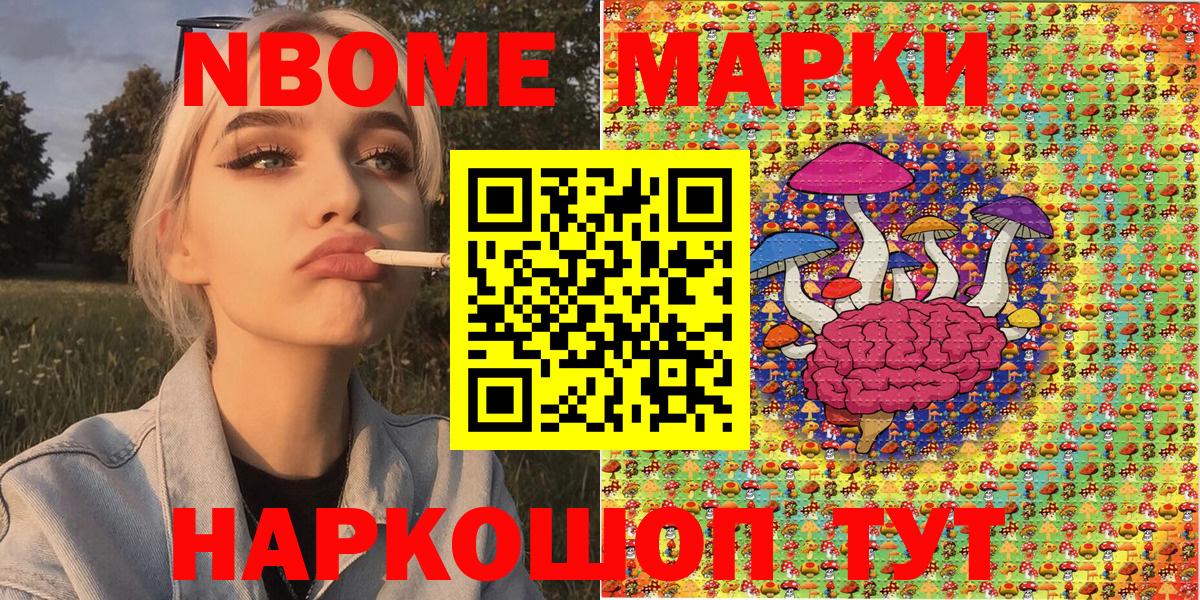 Наркотические марки 1500мкг  Вход с VPN  Киров 