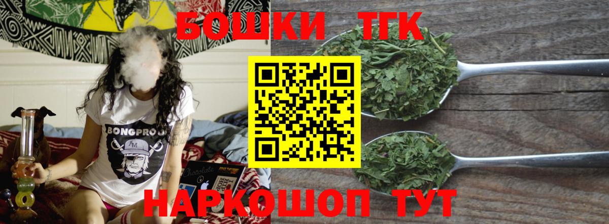 Бошки Шишки гибрид Киров